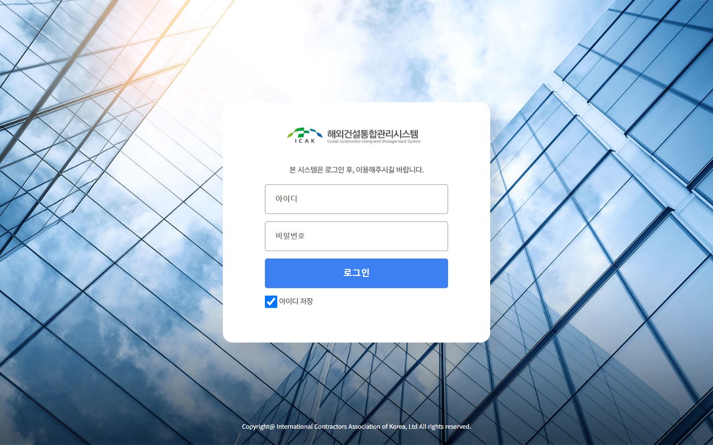 e정보시스템 관리자 화면